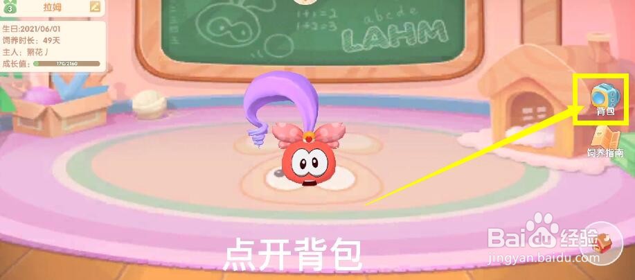 摩尔庄园和拉姆玩耍怎么做