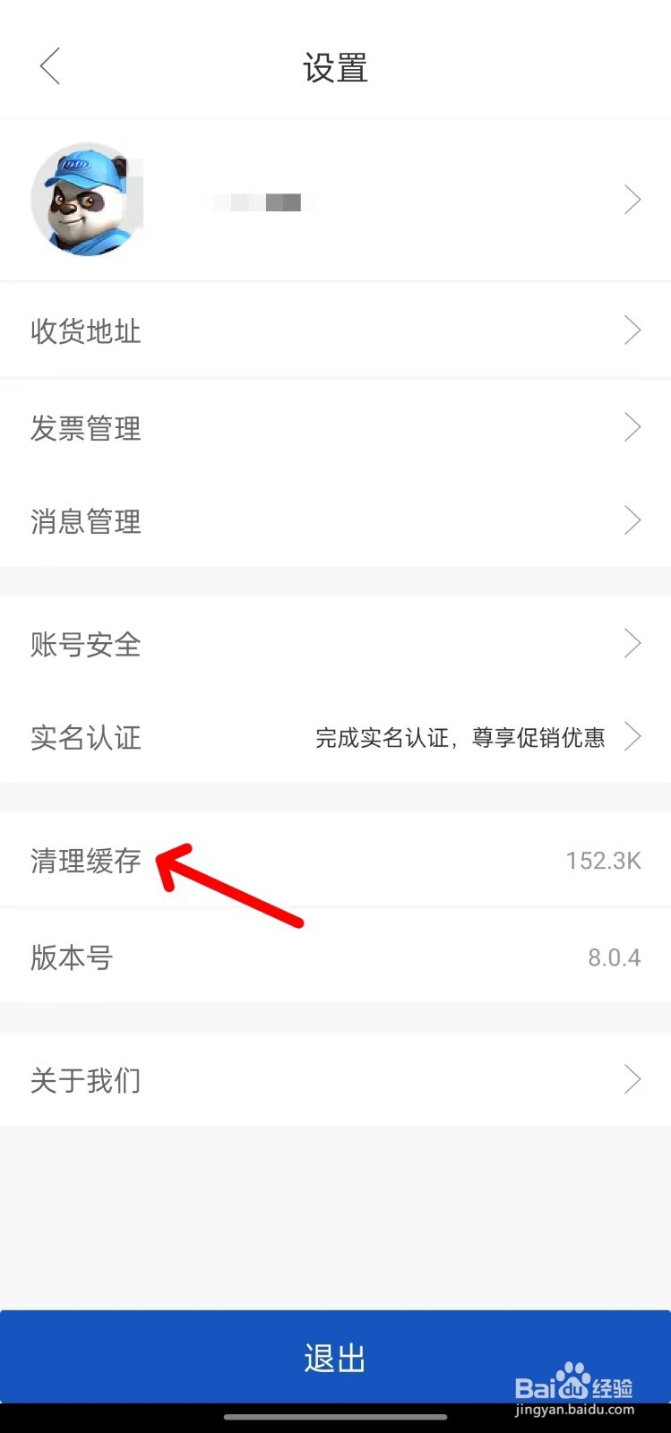 1919如何清理缓存