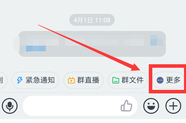 钉钉怎么合种公益树 钉钉班级树在哪里种