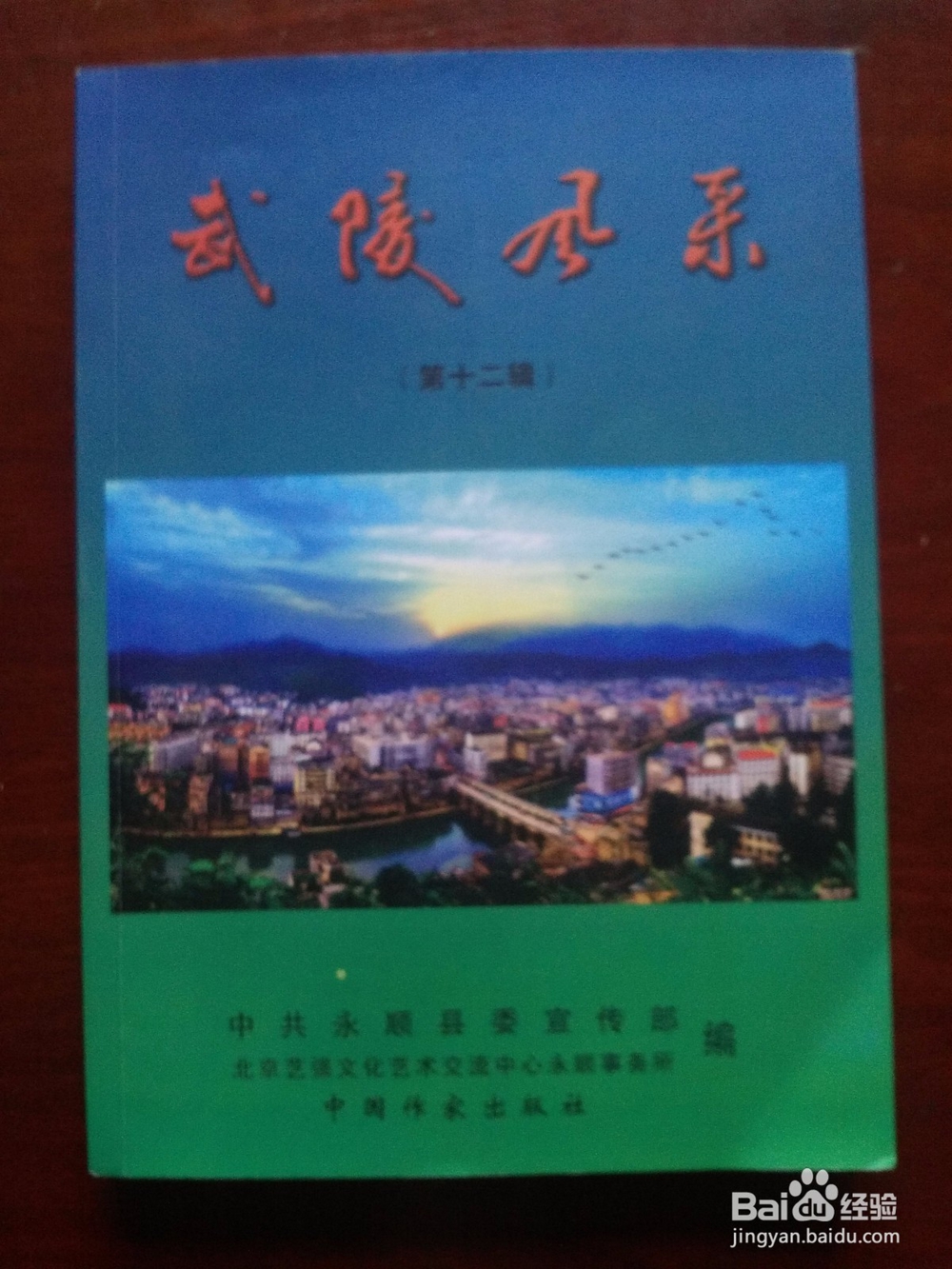 老司城活动景观简介二