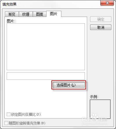 如何用WPS制作赏心悦目的阅读器?