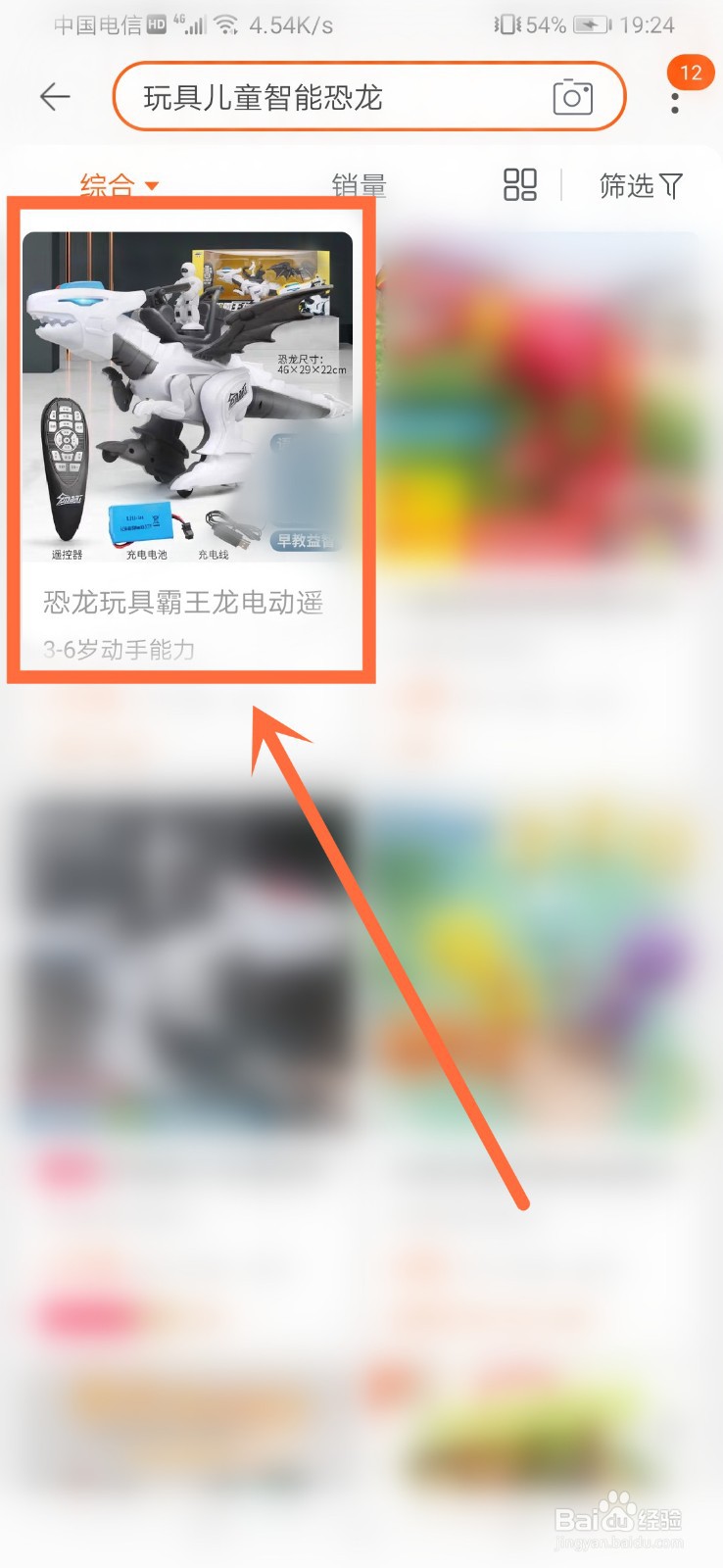 如何选购玩具儿童智能恐龙