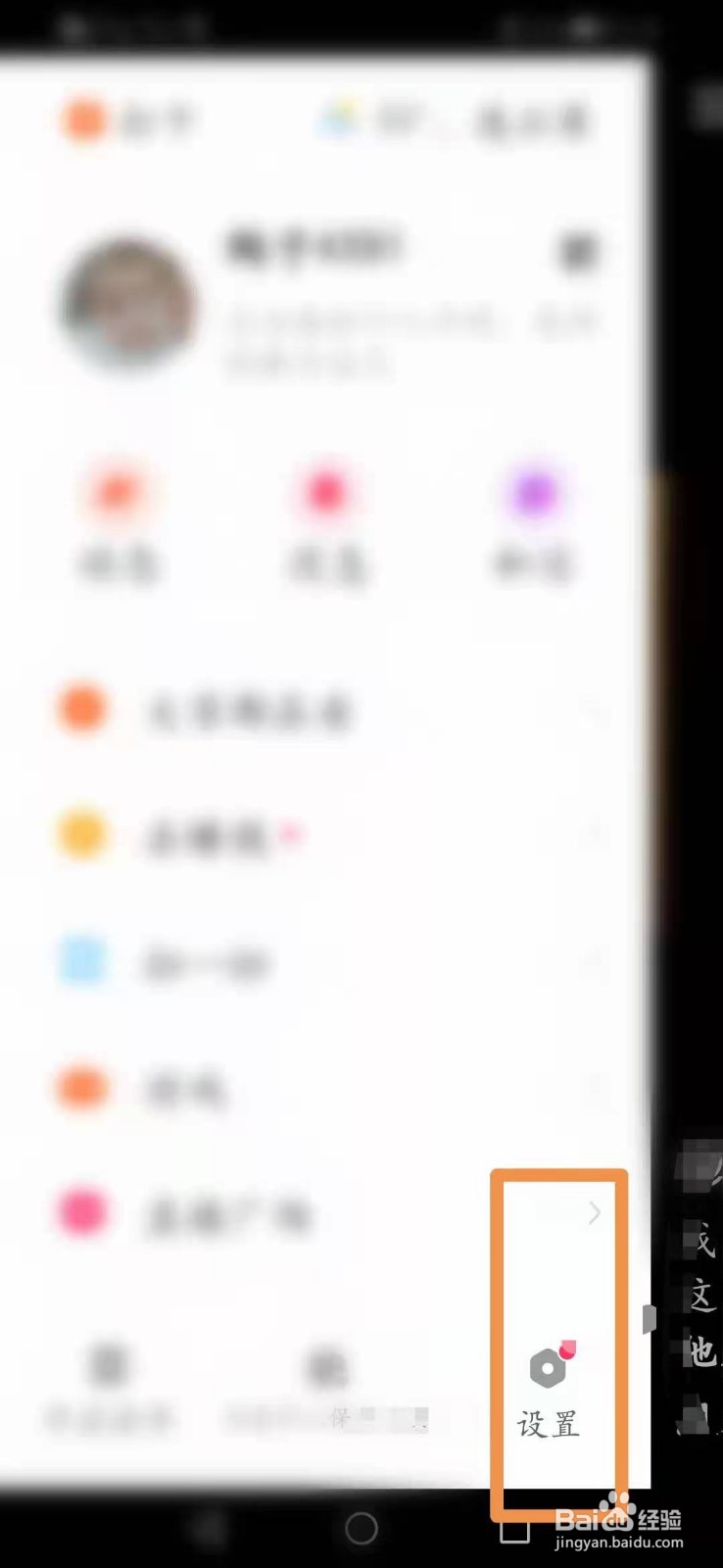 快手怎么发私信