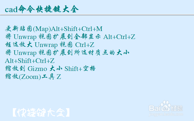 autocad快捷键命令大全整理：[1]一