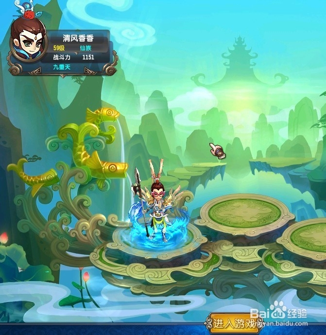 qq仙灵转职丹怎么用