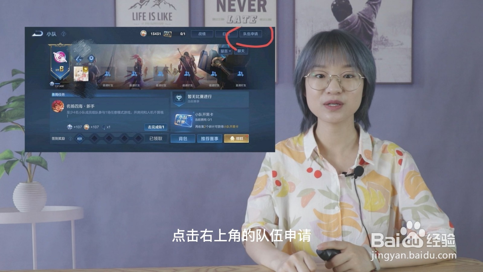 王者荣耀怎么退出小队