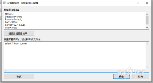 如何使用Grid  Report工具连接mysql数据库