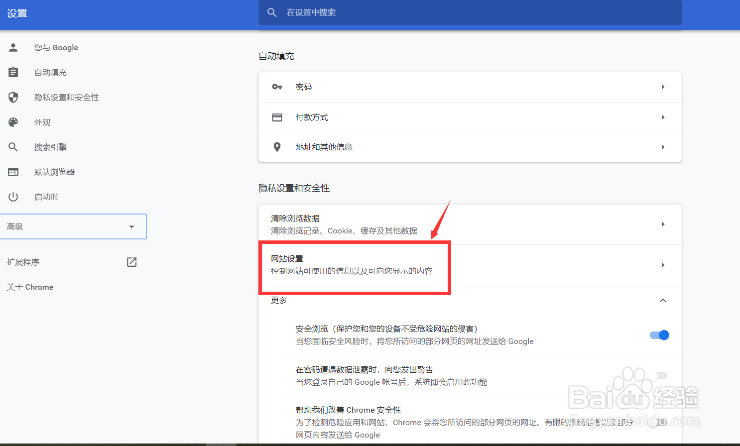 谷歌Chrome提示Adobe Flash Player 插件被屏蔽