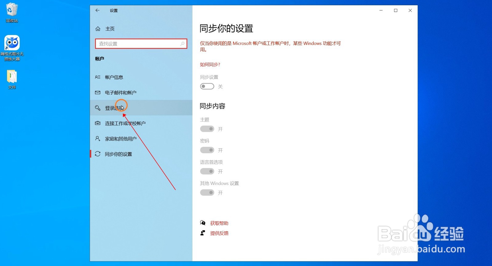 电脑设置密码怎么设置