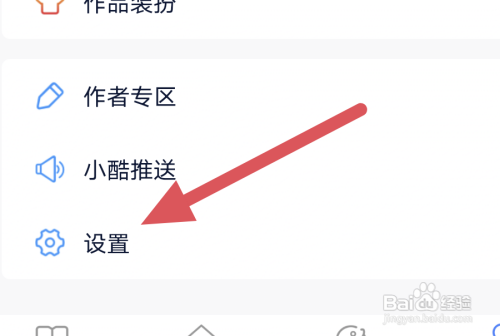 酷匠阅读怎样进行软件内更新？