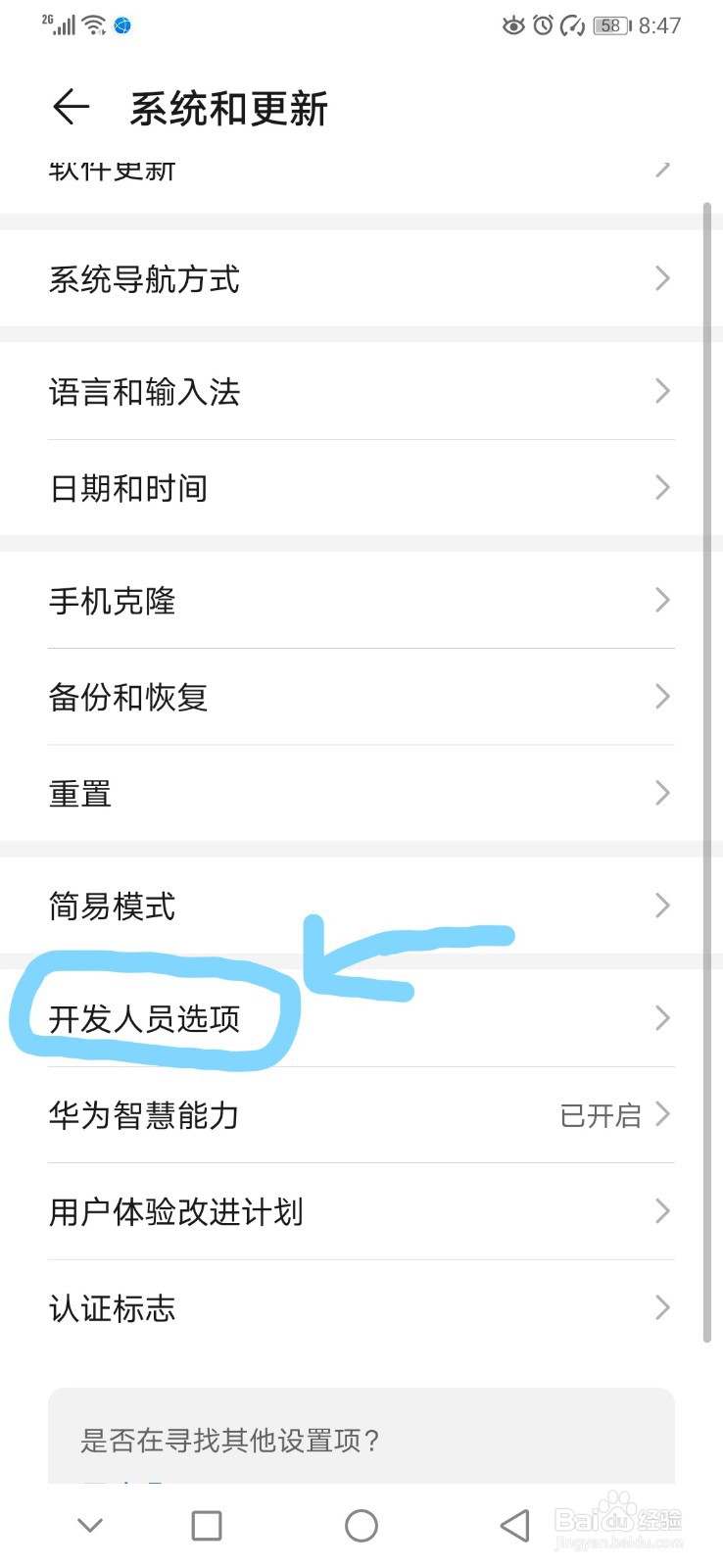 如何将华为手机设为黑白屏