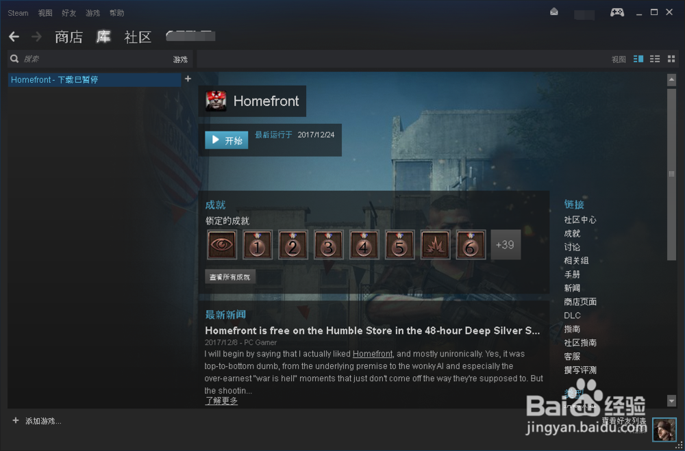 steam怎么隐藏下载的游戏