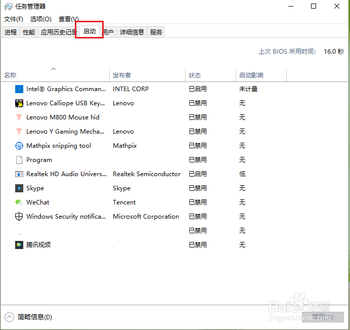 win10任务管理器的隐藏功能大家知道吗？