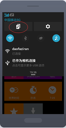 诺基亚XL4G手机使用小技巧
