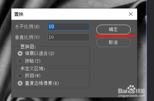 PS制作褶皱效果