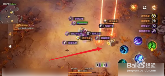 火炬之光余火怎么获得