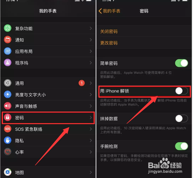 如何使用Apple Watch免密码解锁Macbook？