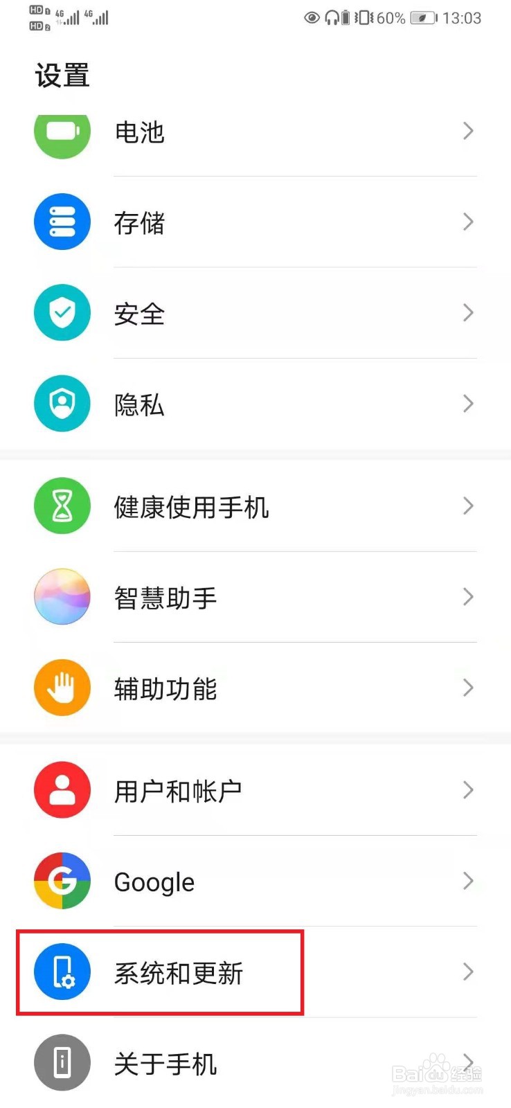 华为手机重置怎么操作