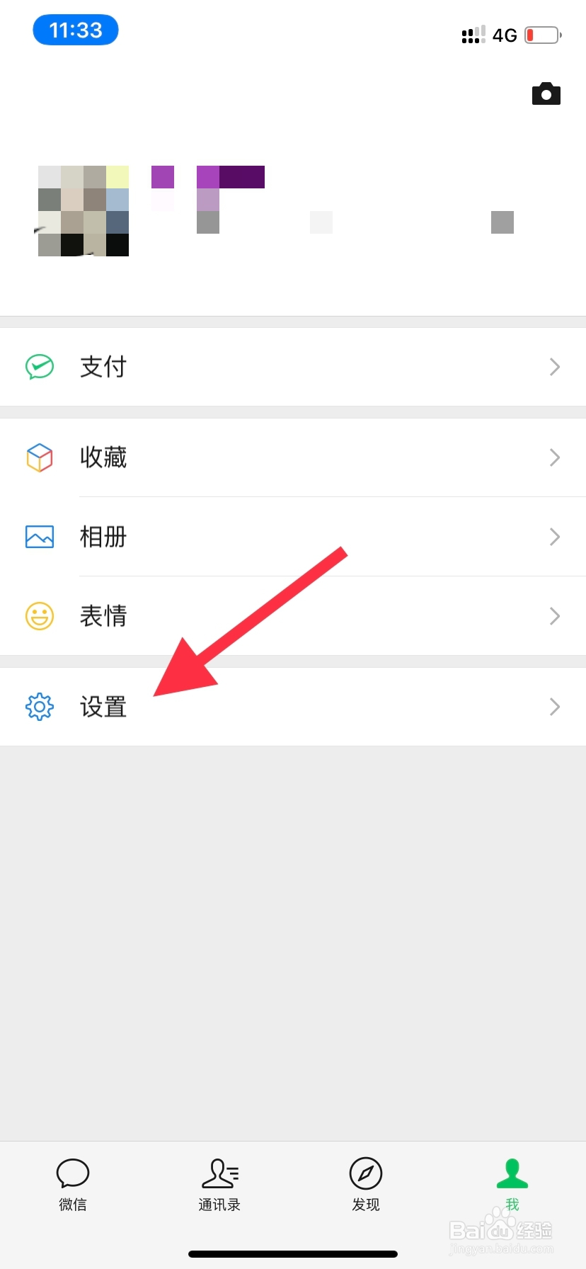 怎么能减少微信中的内存垃圾