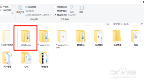 Windows10如何让隐藏的文件夹不再隐藏呢