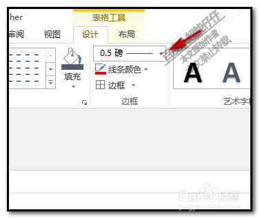 Publisher怎么设置表格边框颜色和边框大小