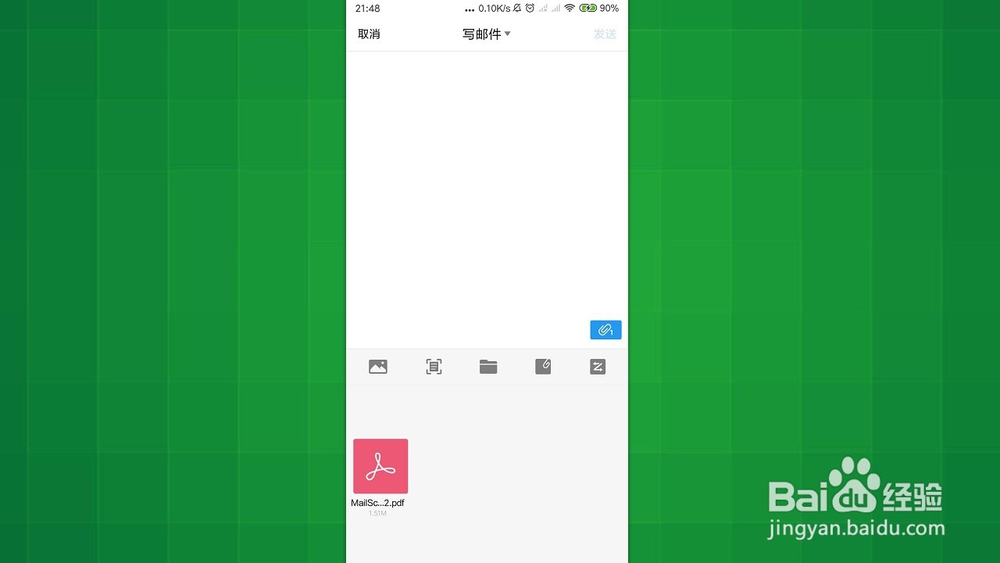 手机QQ邮箱 怎样以pdf文档的形式插入扫描内容？