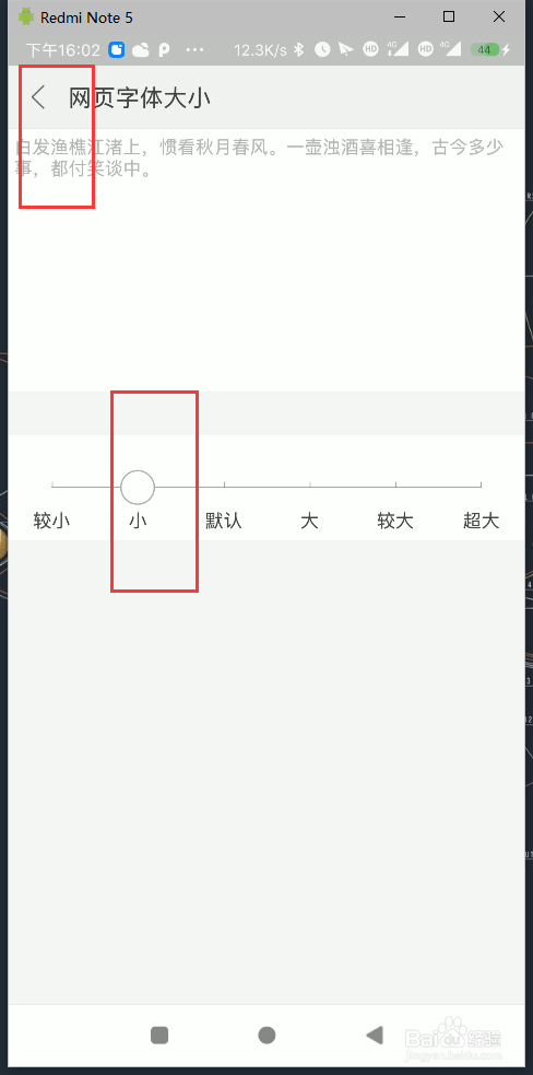 搜狗浏览器怎么调节字体大小