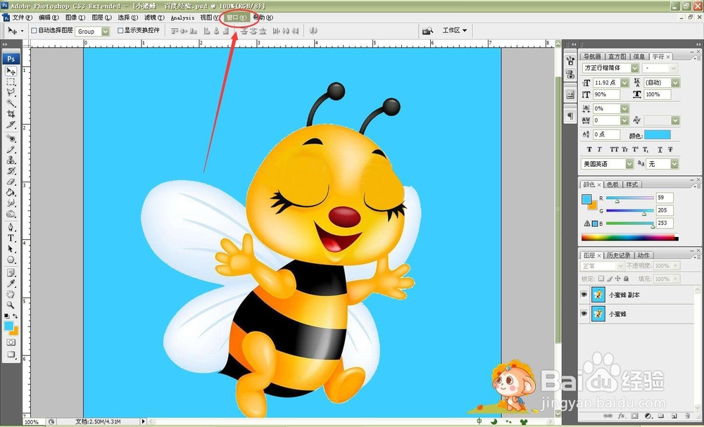 怎样制作眨眼睛的动画？（Photoshop）
