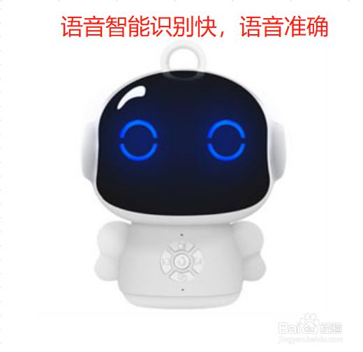 早教机器人选购技巧