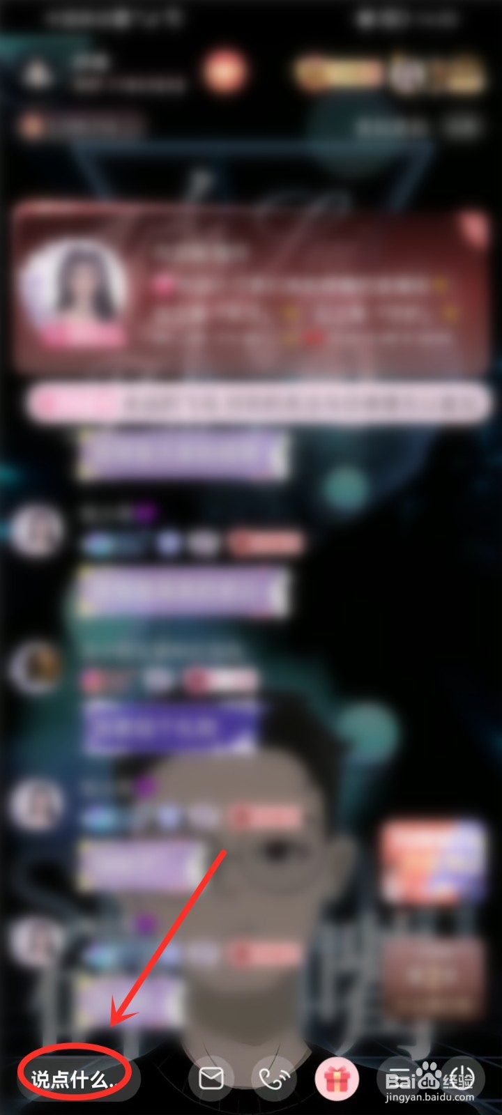 漫播关注的直播在哪里看