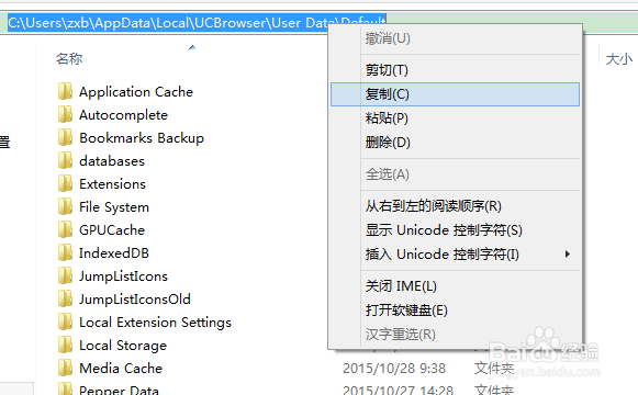 怎样修改UC浏览器电脑版的缓存位置