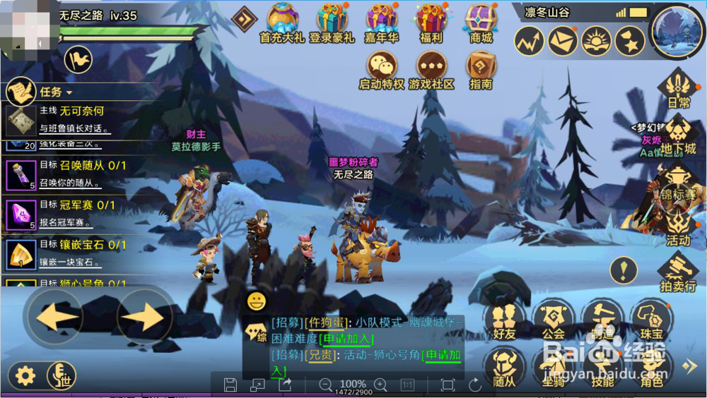 无尽远征怎么更改称号无尽远征头顶上的字怎么改