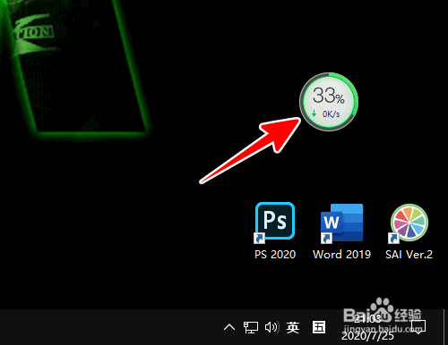 360安全卫士怎样关闭加速球