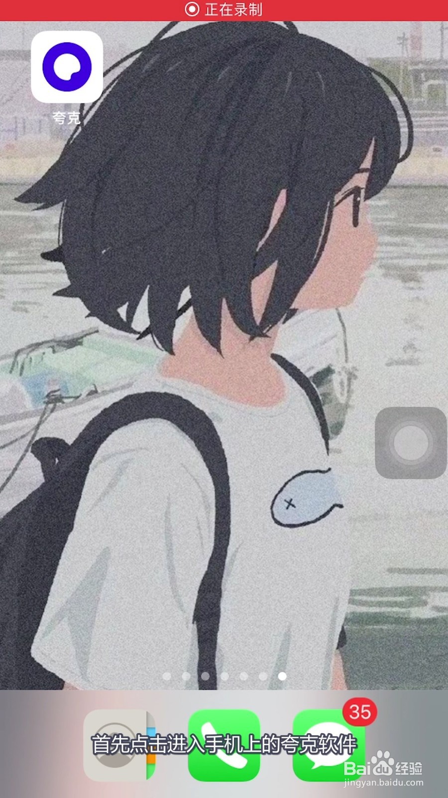 夸克如何更换浏览器标识