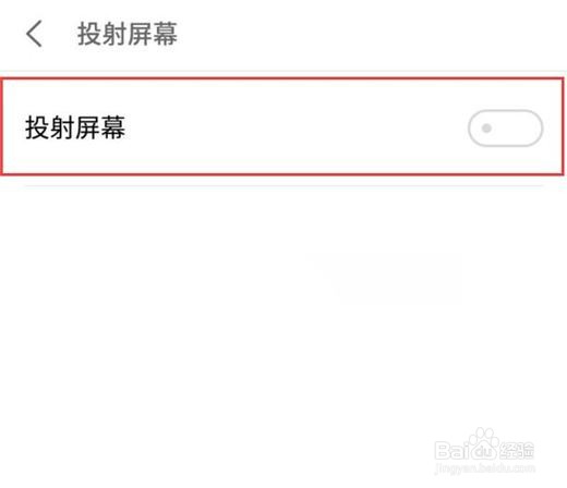 魅族手机怎么投屏