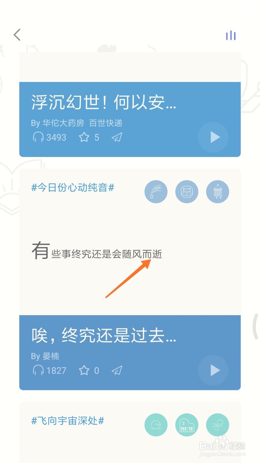 小睡眠中如何查看还是会随风而逝