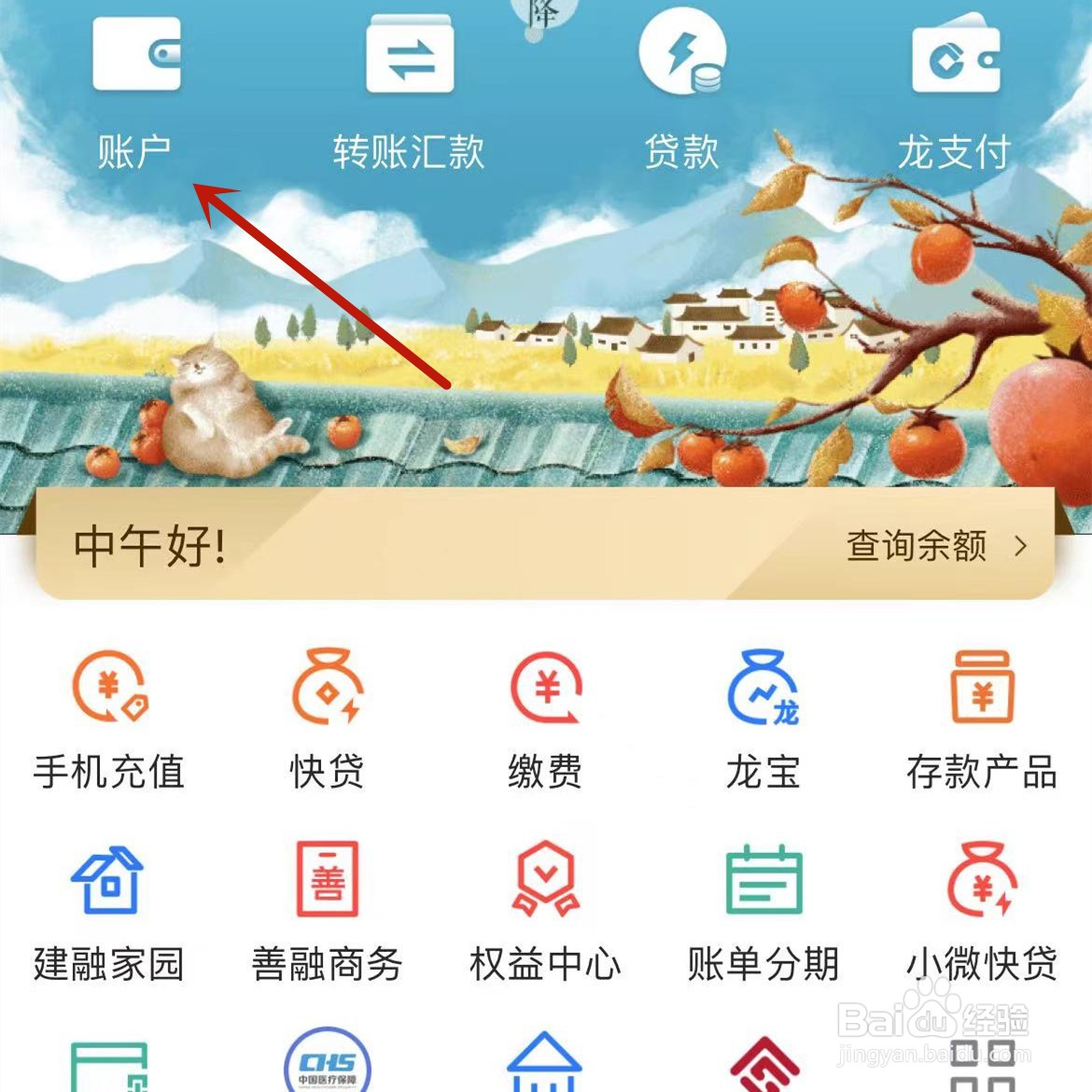 银行卡怎么查询账单明细