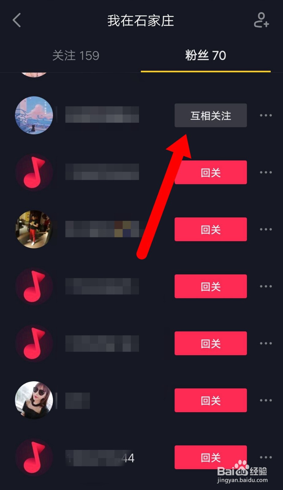 抖音里抖一下好友怎么弄