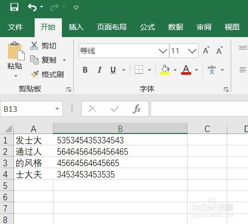 Word怎么转Excel?