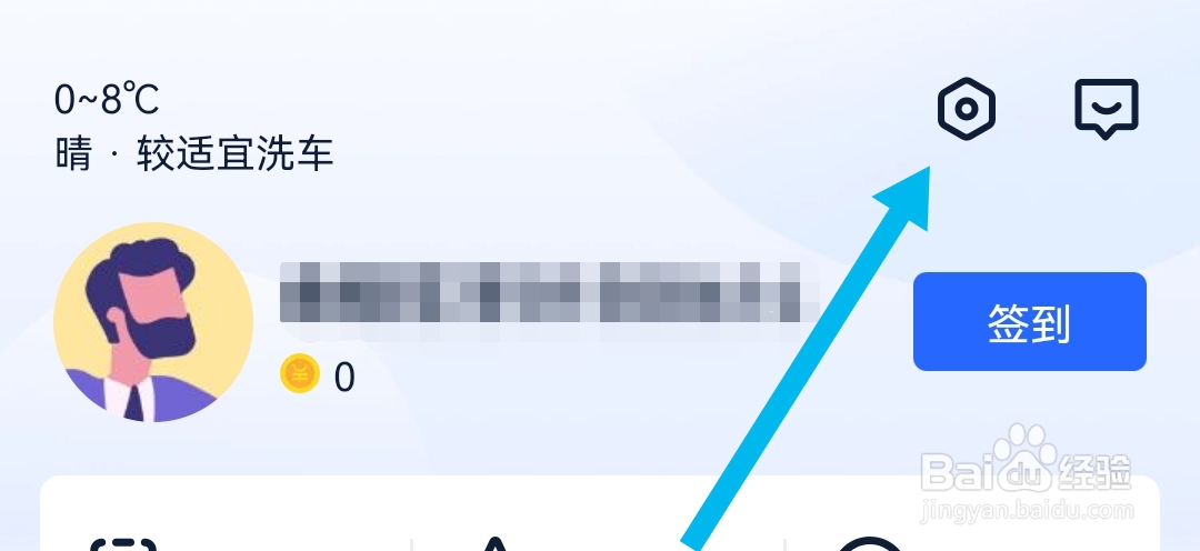 汽车报价大全软件怎样退出登录