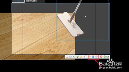 如何快捷截图并进行标记
