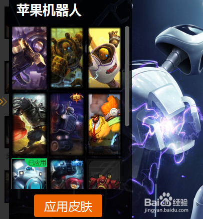 英雄联盟要如何修改皮肤