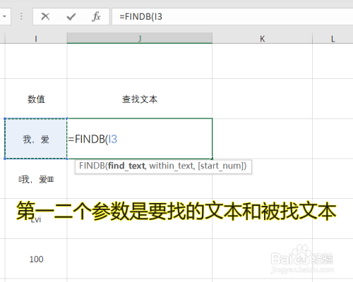 怎么使用Excel公式中的FINDB函数