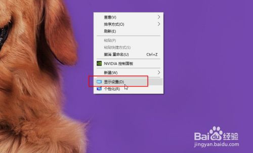 电脑如何调整显示器为144hz 百度经验 电脑如何调整显示器为144hz 百度经验