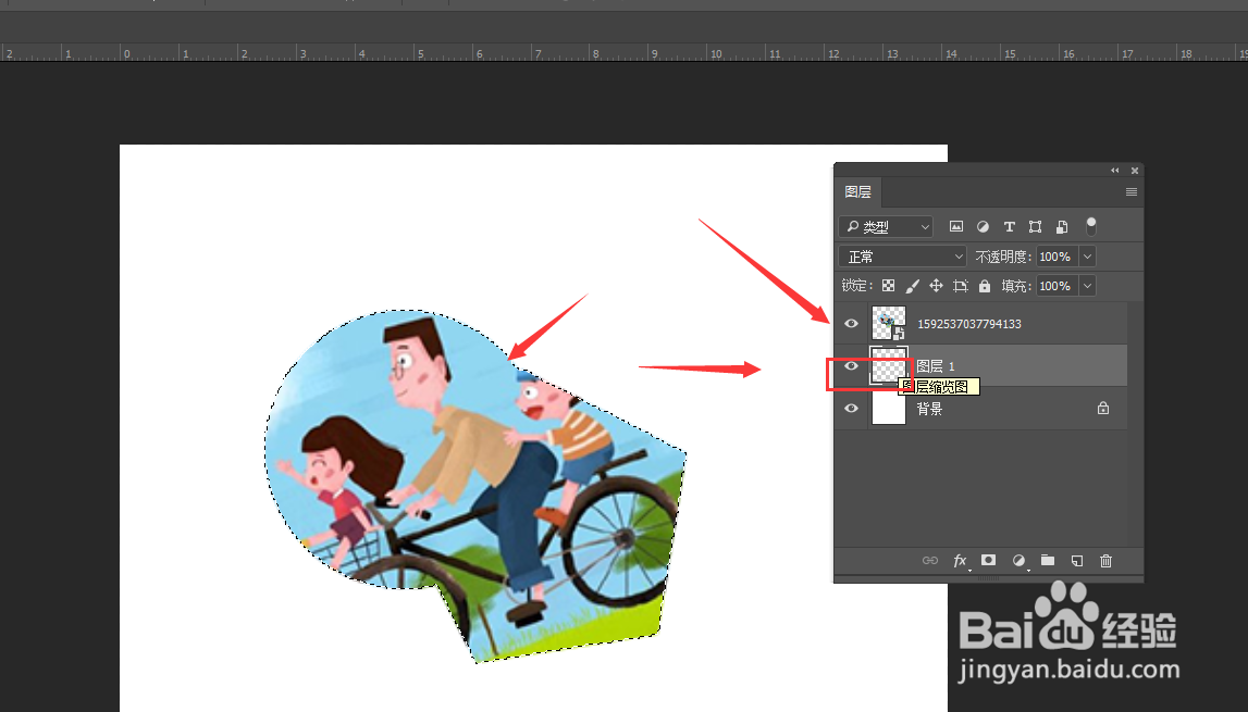 PS给图片添加描边的三种方法