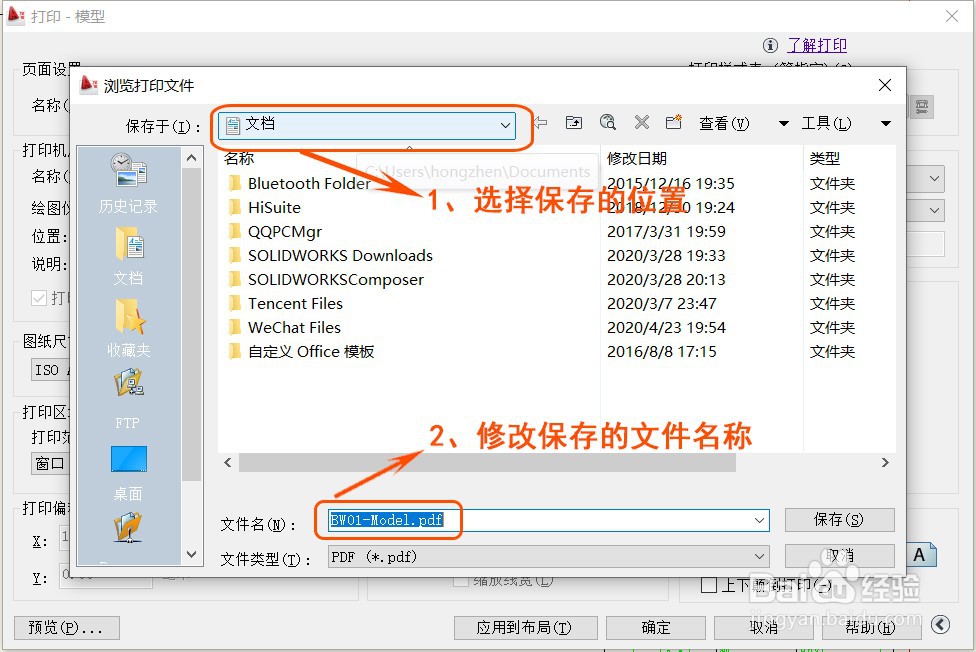 CAD图纸如何转换为PDF文件