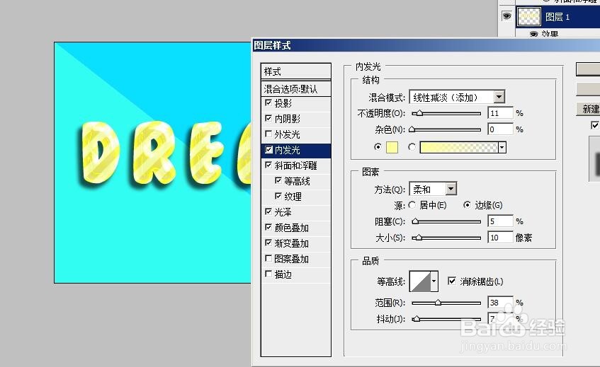 可爱3D立体字的制作