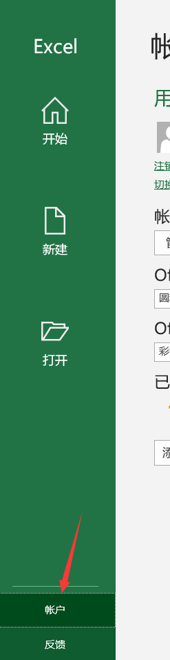 小米笔记本电脑自带office软件删除后如何找回