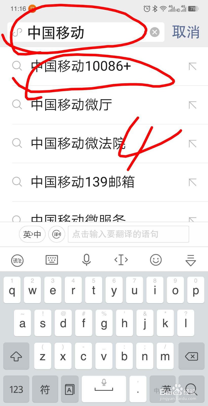 怎么用手机退订中国移动集团小号