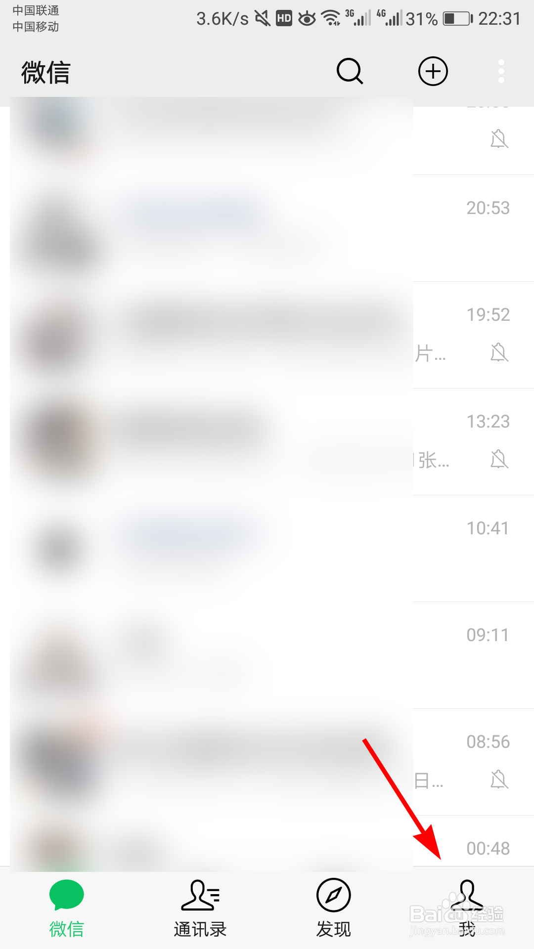 微信如何设置语言